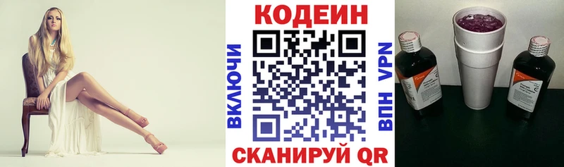 Кодеиновый сироп Lean Purple Drank  Харовск 